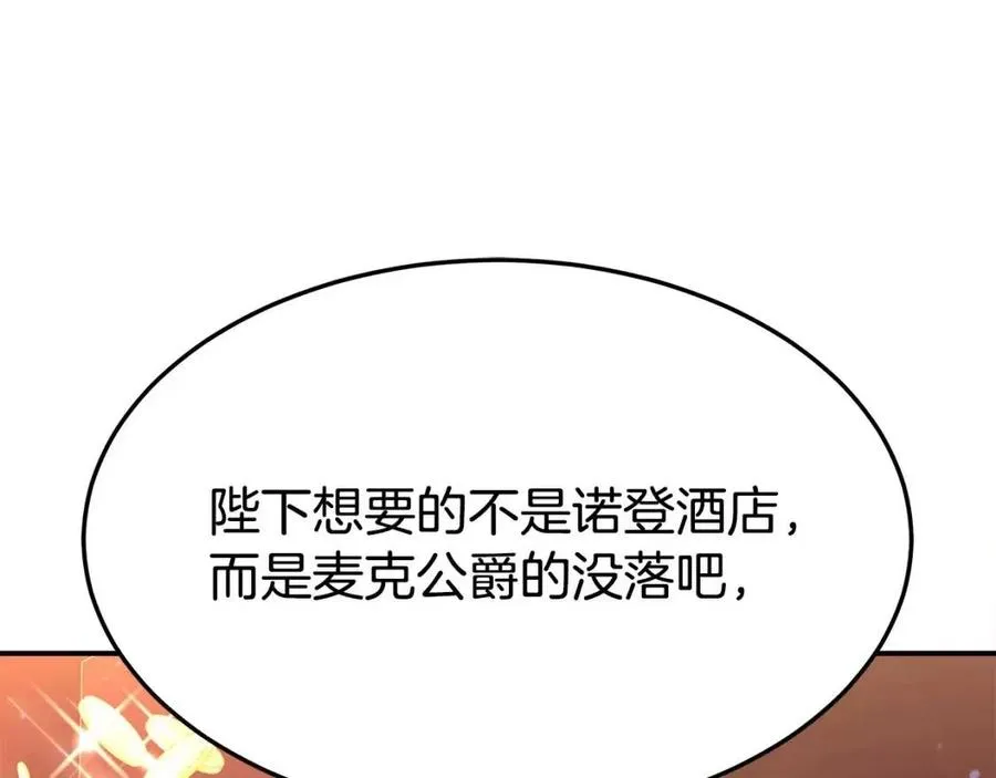 第21话 无法原谅 第23页
