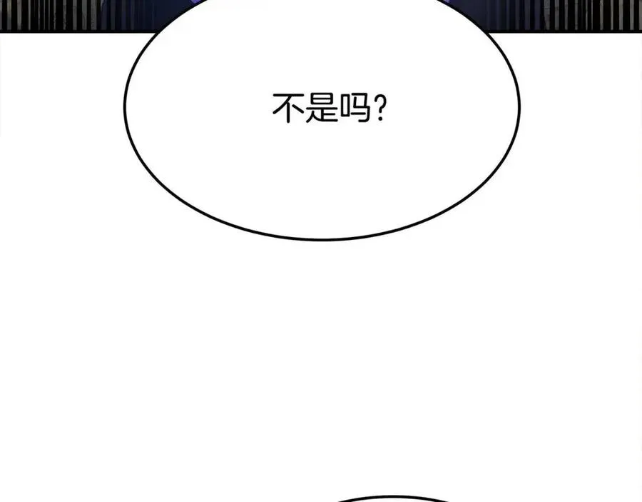 第21话 无法原谅 第26页