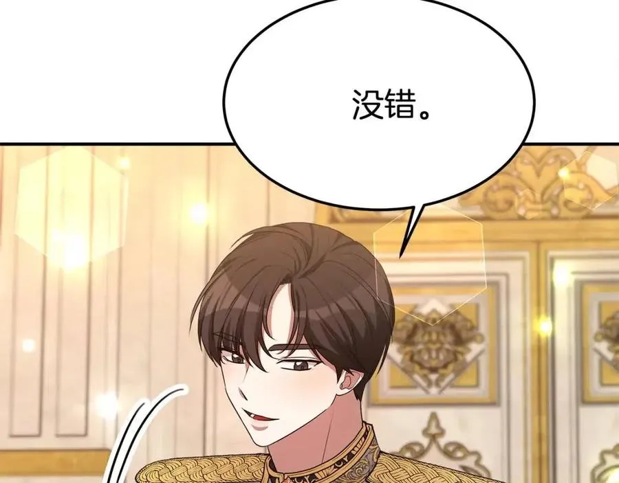 第21话 无法原谅 第27页