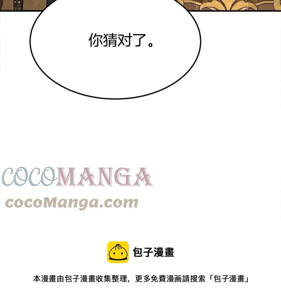 第21话 无法原谅 第29页