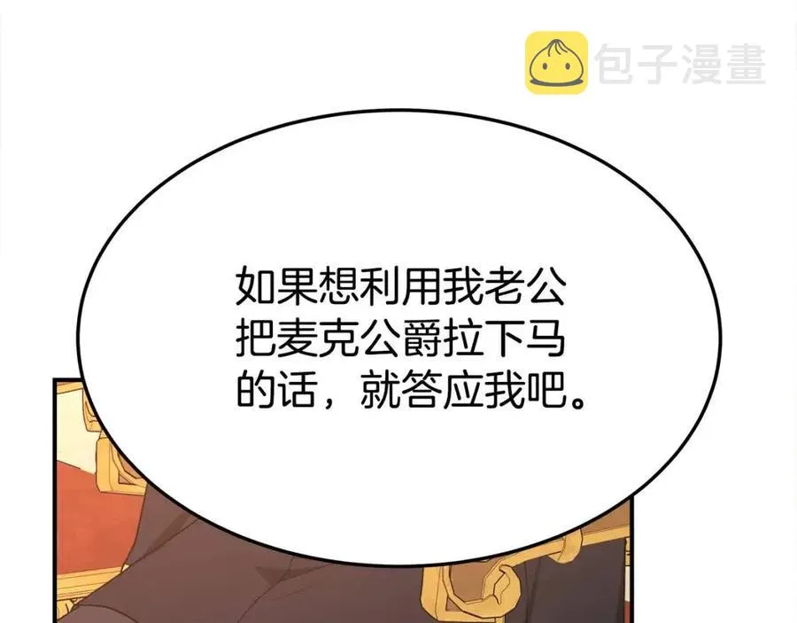 第21话 无法原谅 第30页