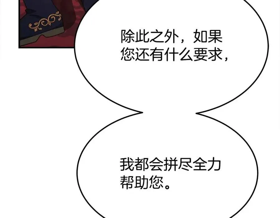 第21话 无法原谅 第32页