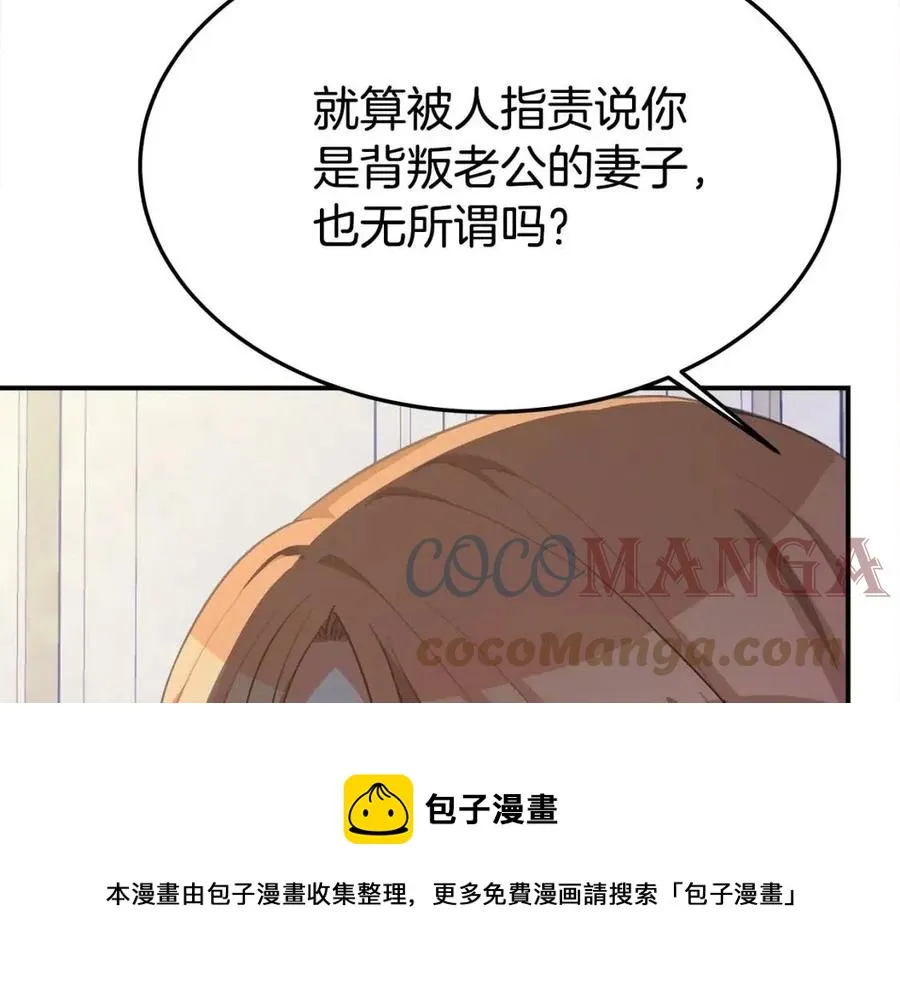 第21话 无法原谅 第37页