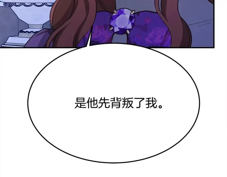 第21话 无法原谅 第39页