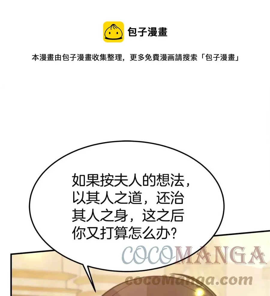 第21话 无法原谅 第41页
