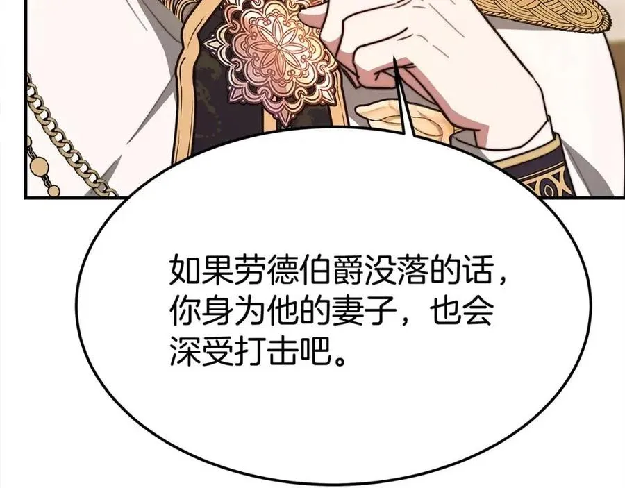 第21话 无法原谅 第43页