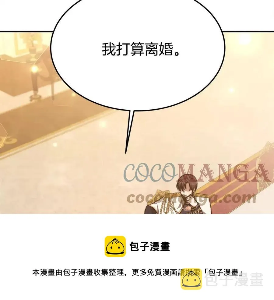 第21话 无法原谅 第45页