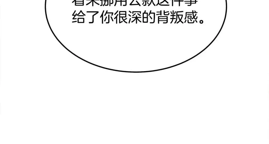 第21话 无法原谅 第50页