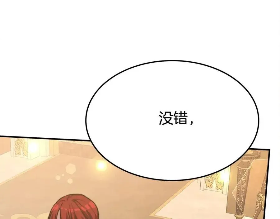 第21话 无法原谅 第51页