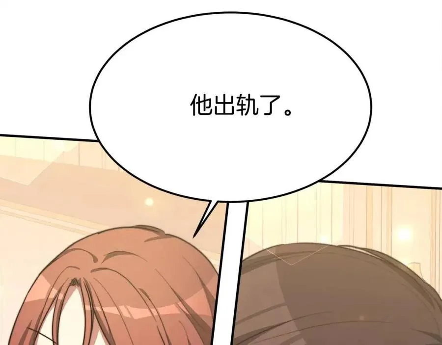 第21话 无法原谅 第54页