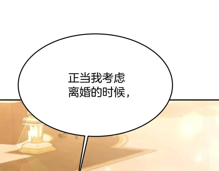 第21话 无法原谅 第58页