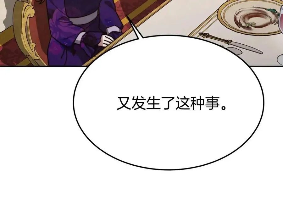 第21话 无法原谅 第60页