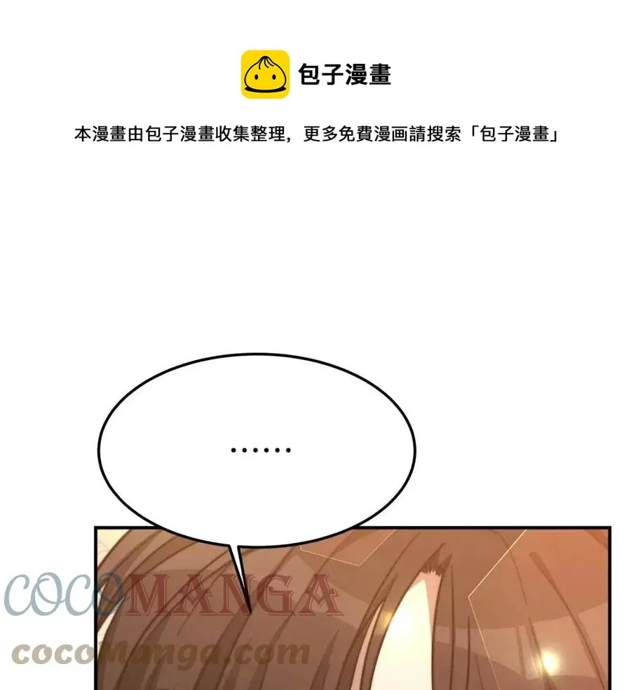 第21话 无法原谅 第61页
