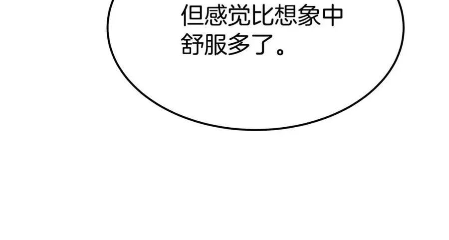 第21话 无法原谅 第67页