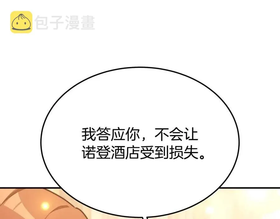 第21话 无法原谅 第68页