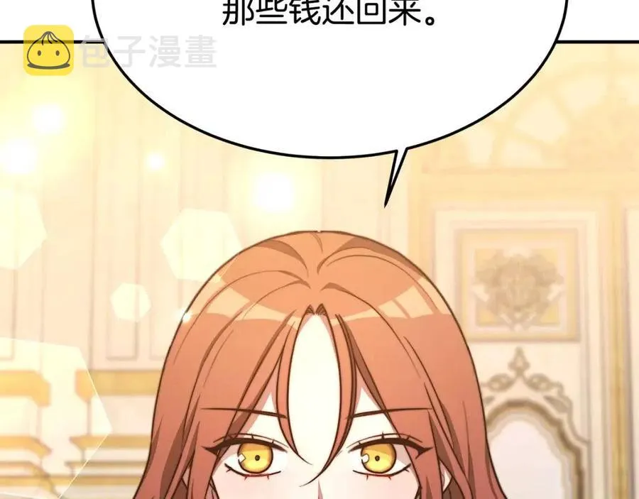 第21话 无法原谅 第79页