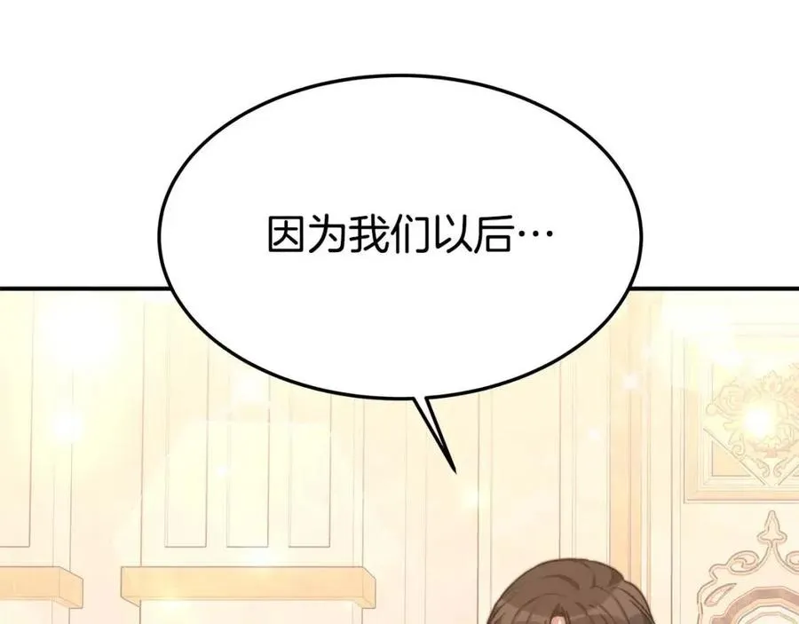 第21话 无法原谅 第90页