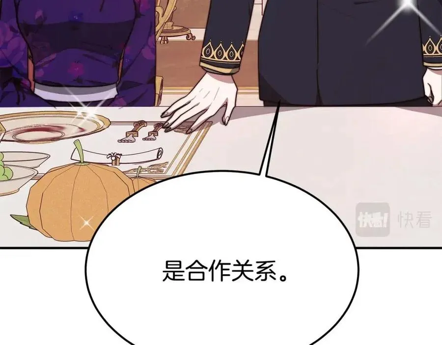 第21话 无法原谅 第92页