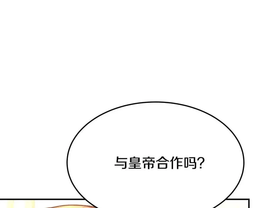 第21话 无法原谅 第94页