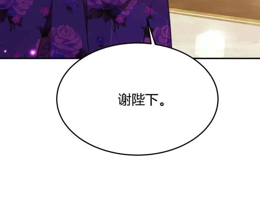 第21话 无法原谅 第100页