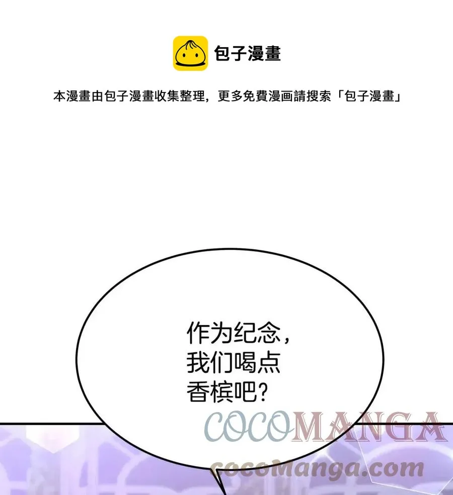 第21话 无法原谅 第105页