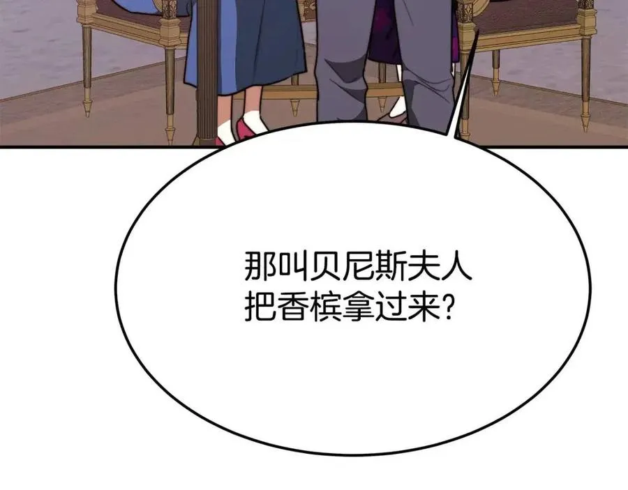第21话 无法原谅 第107页