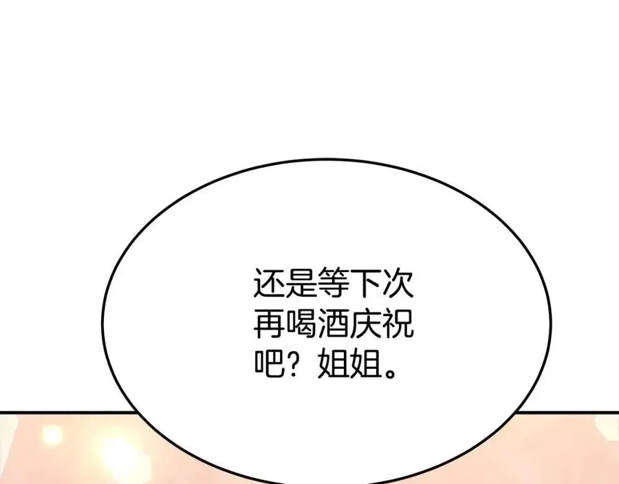 第21话 无法原谅 第111页