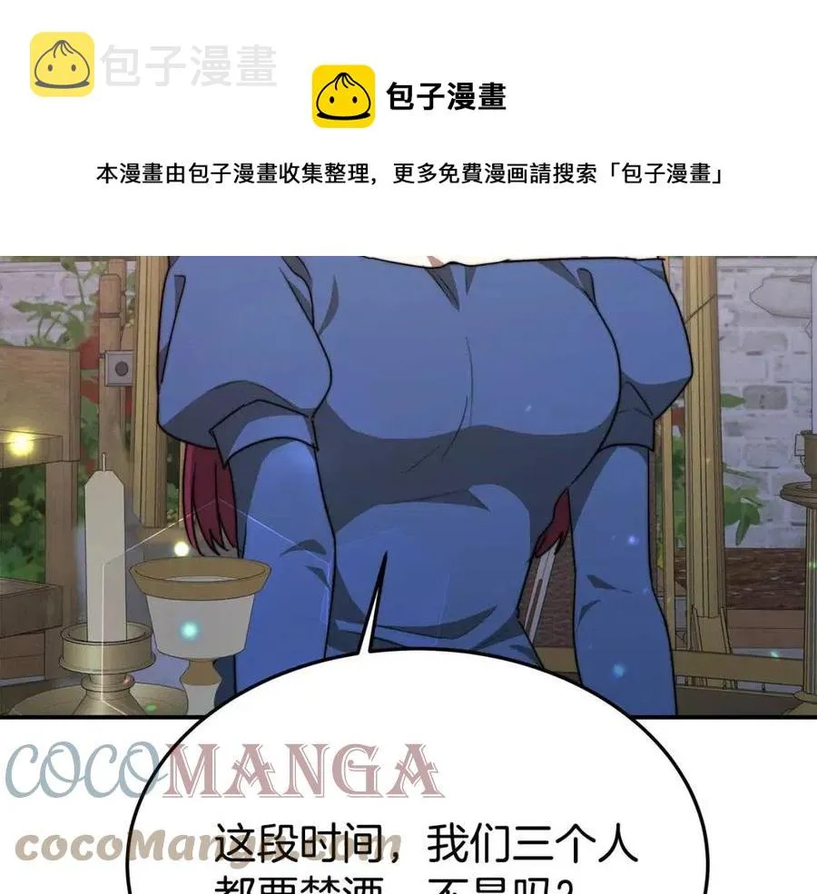 第21话 无法原谅 第113页
