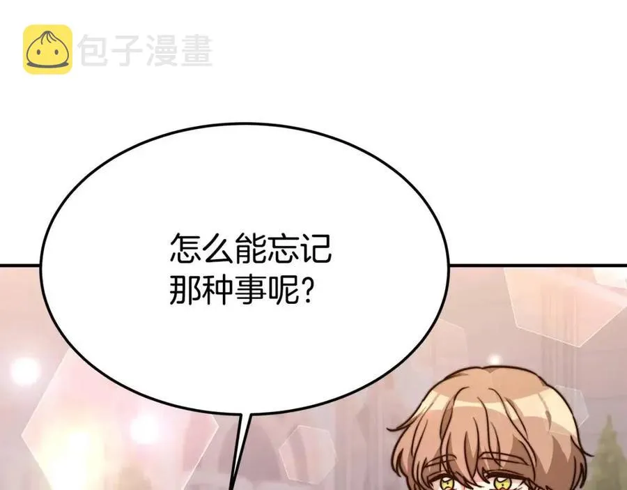 第21话 无法原谅 第118页