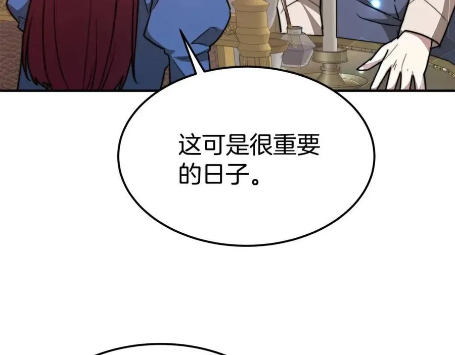 第21话 无法原谅 第120页