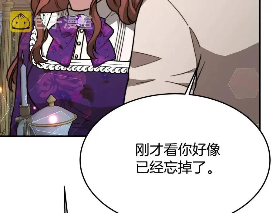 第21话 无法原谅 第123页