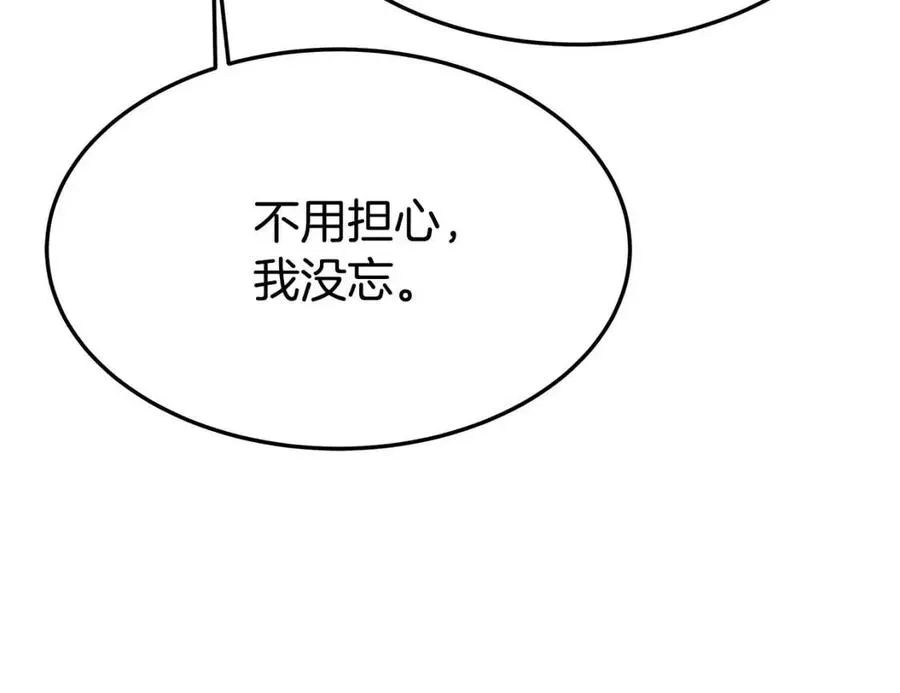 第21话 无法原谅 第124页