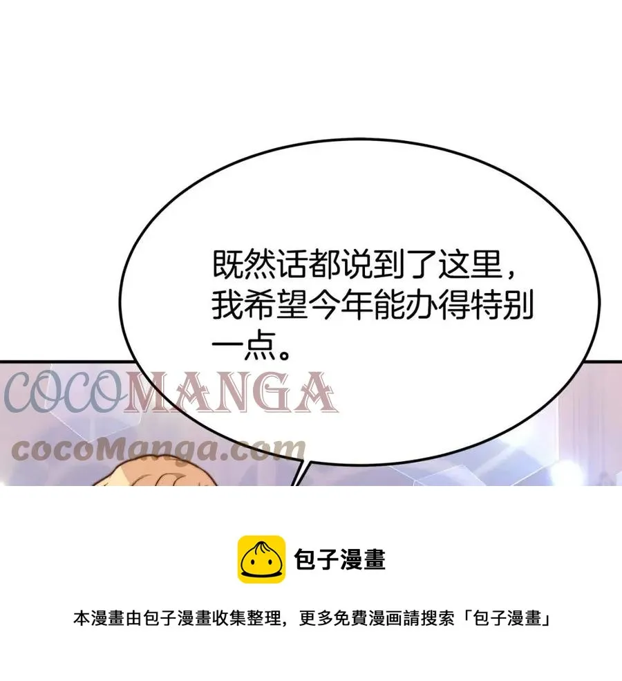 第21话 无法原谅 第125页