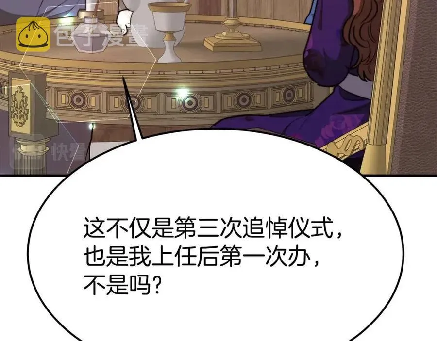 第21话 无法原谅 第127页