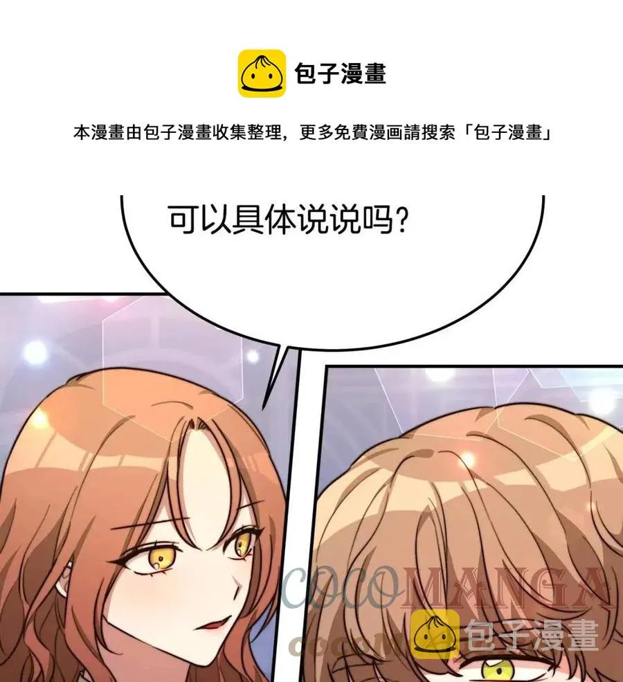 第21话 无法原谅 第129页