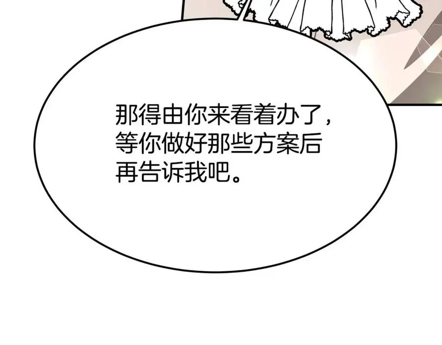第21话 无法原谅 第131页
