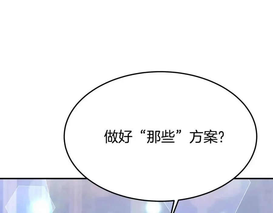 第21话 无法原谅 第132页