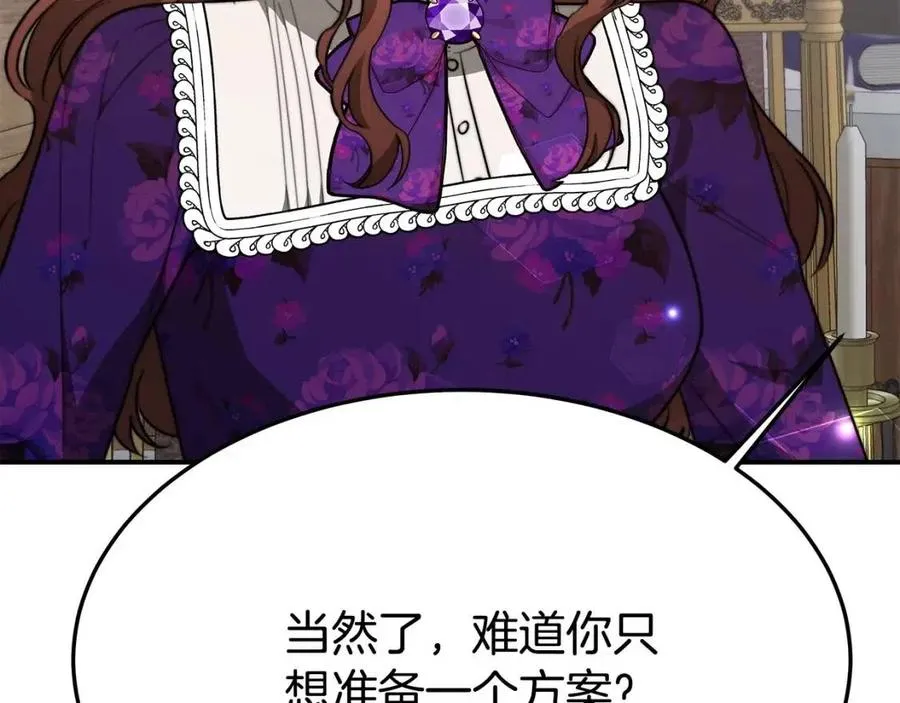 第21话 无法原谅 第134页