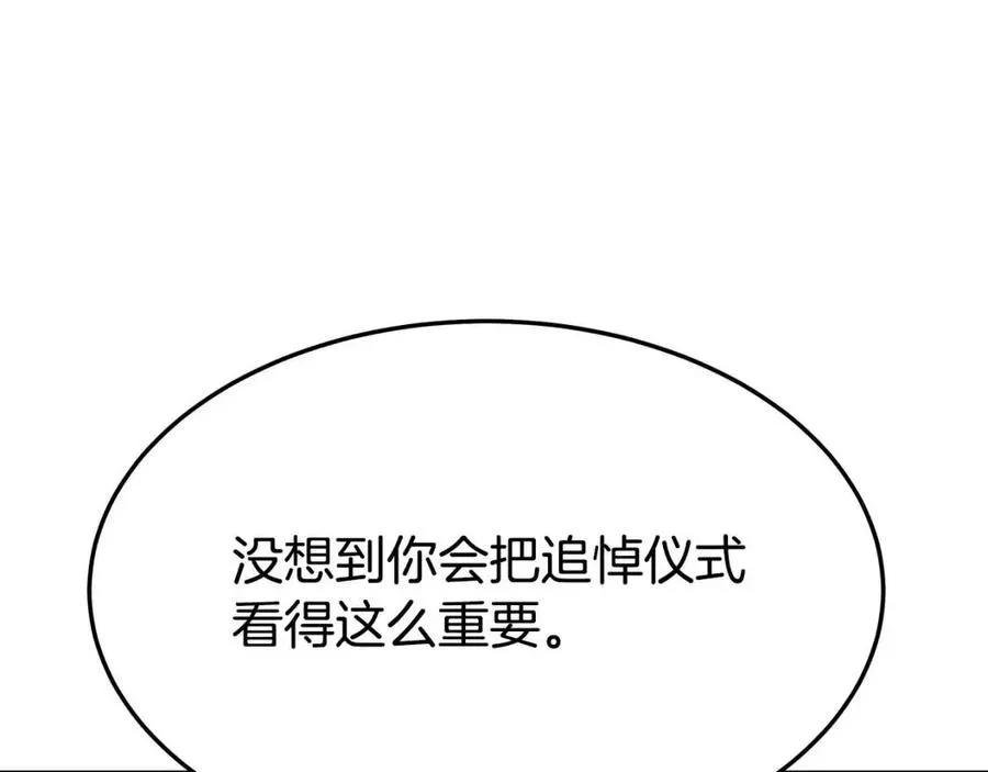 第21话 无法原谅 第139页