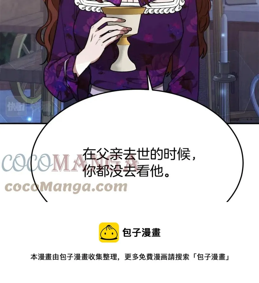 第21话 无法原谅 第141页