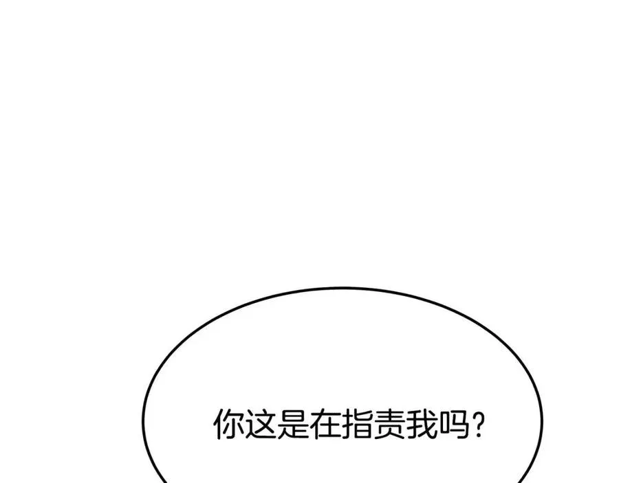 第21话 无法原谅 第143页