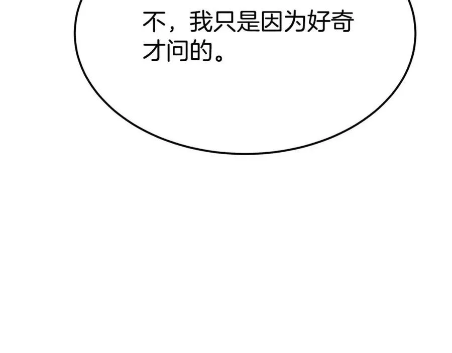 第21话 无法原谅 第146页