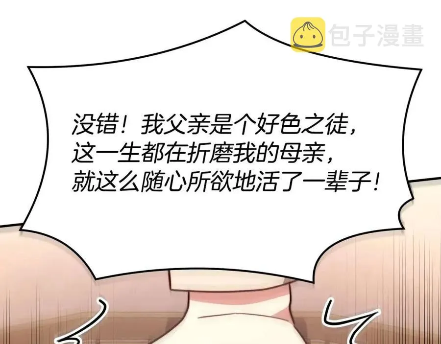 第21话 无法原谅 第147页