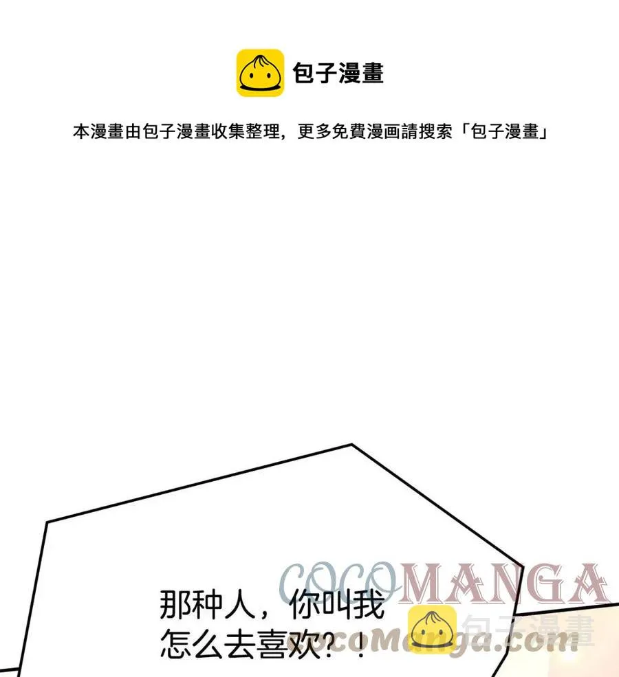 第21话 无法原谅 第149页