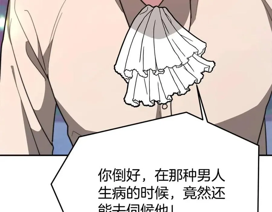 第21话 无法原谅 第151页