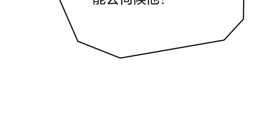 第21话 无法原谅 第152页