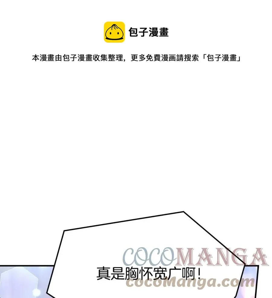 第21话 无法原谅 第153页