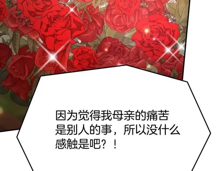 第21话 无法原谅 第155页