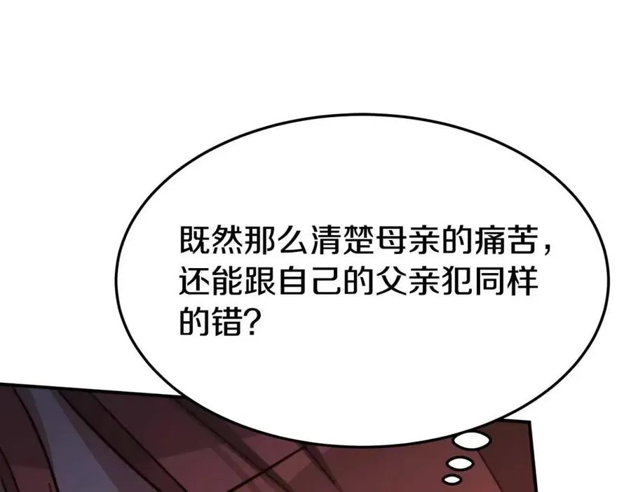 第21话 无法原谅 第163页