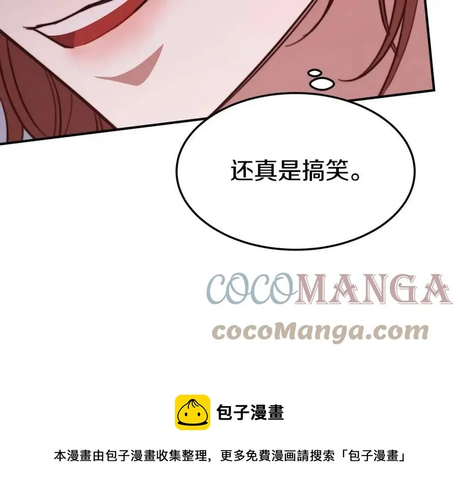 第21话 无法原谅 第165页